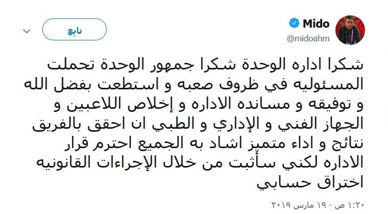 ميدو