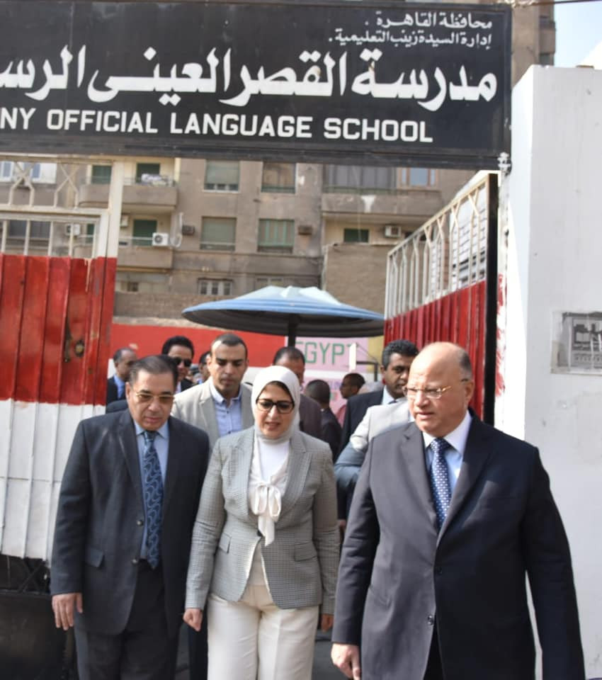 وزيرة الصحة