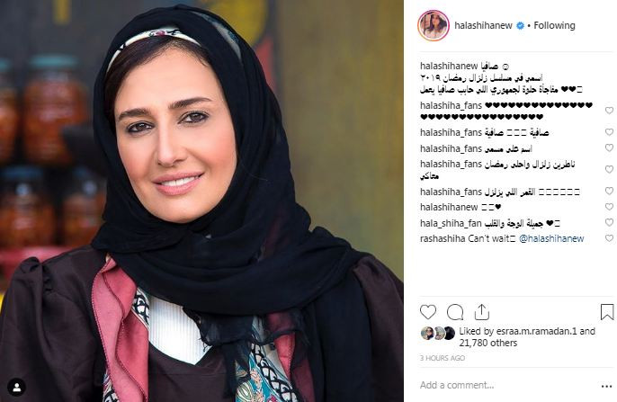 حلا شيحة