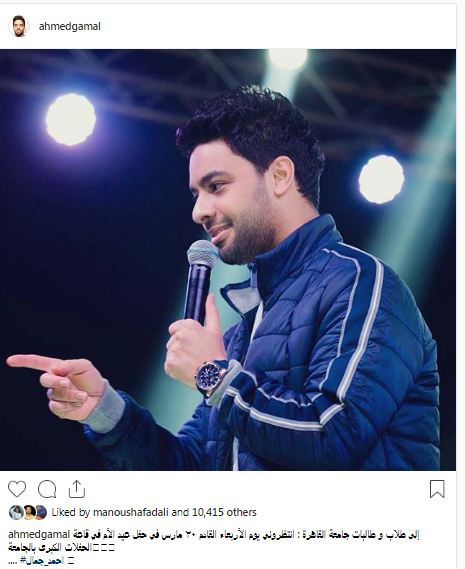 أحمد جمال