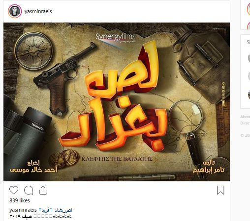 ياسمين رئيس