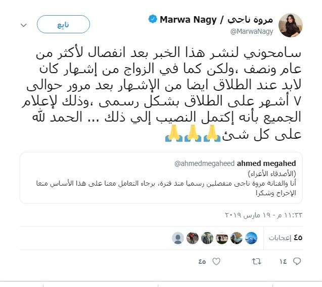 تغريدة