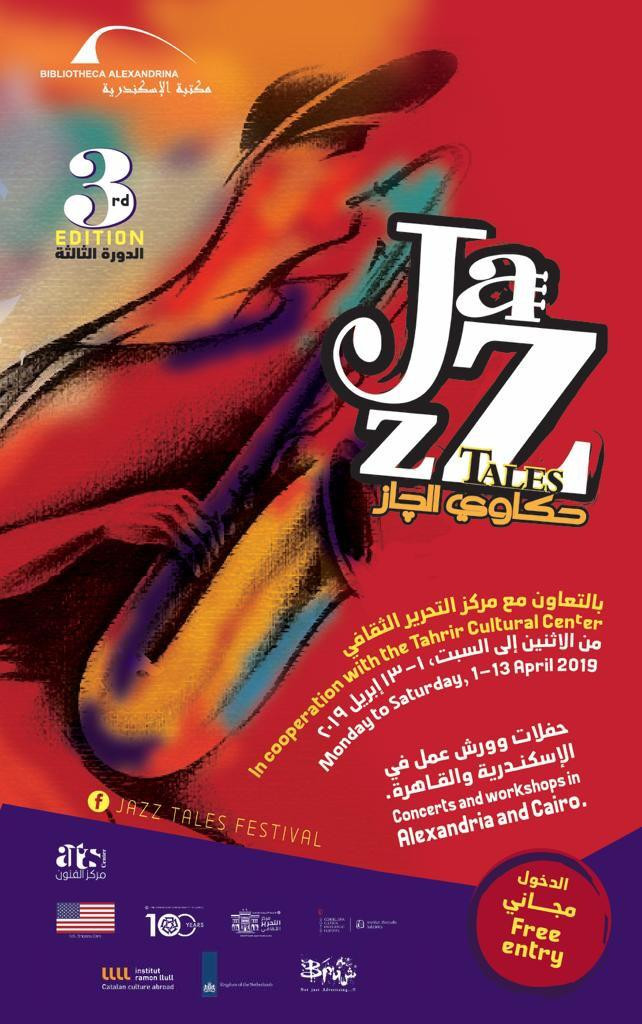 مهرجان حكاوى الجاز