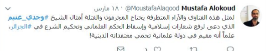 تغريدة