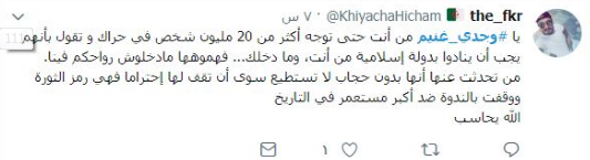 تغريدة
