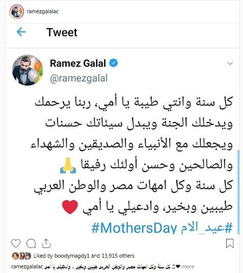كيف احتفل نجوم الفن بعيد الأم