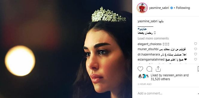 ياسمين صبرى