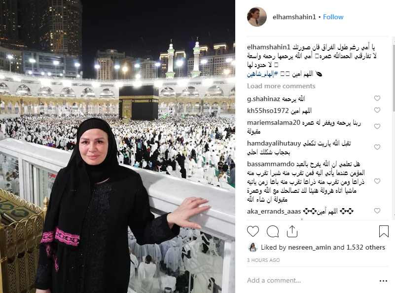 إلهام شاهين