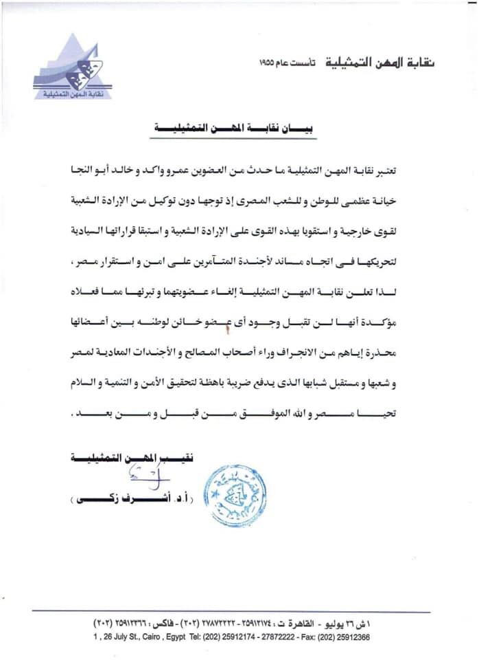 واكد