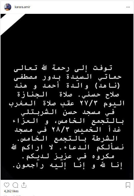 أمير كرار