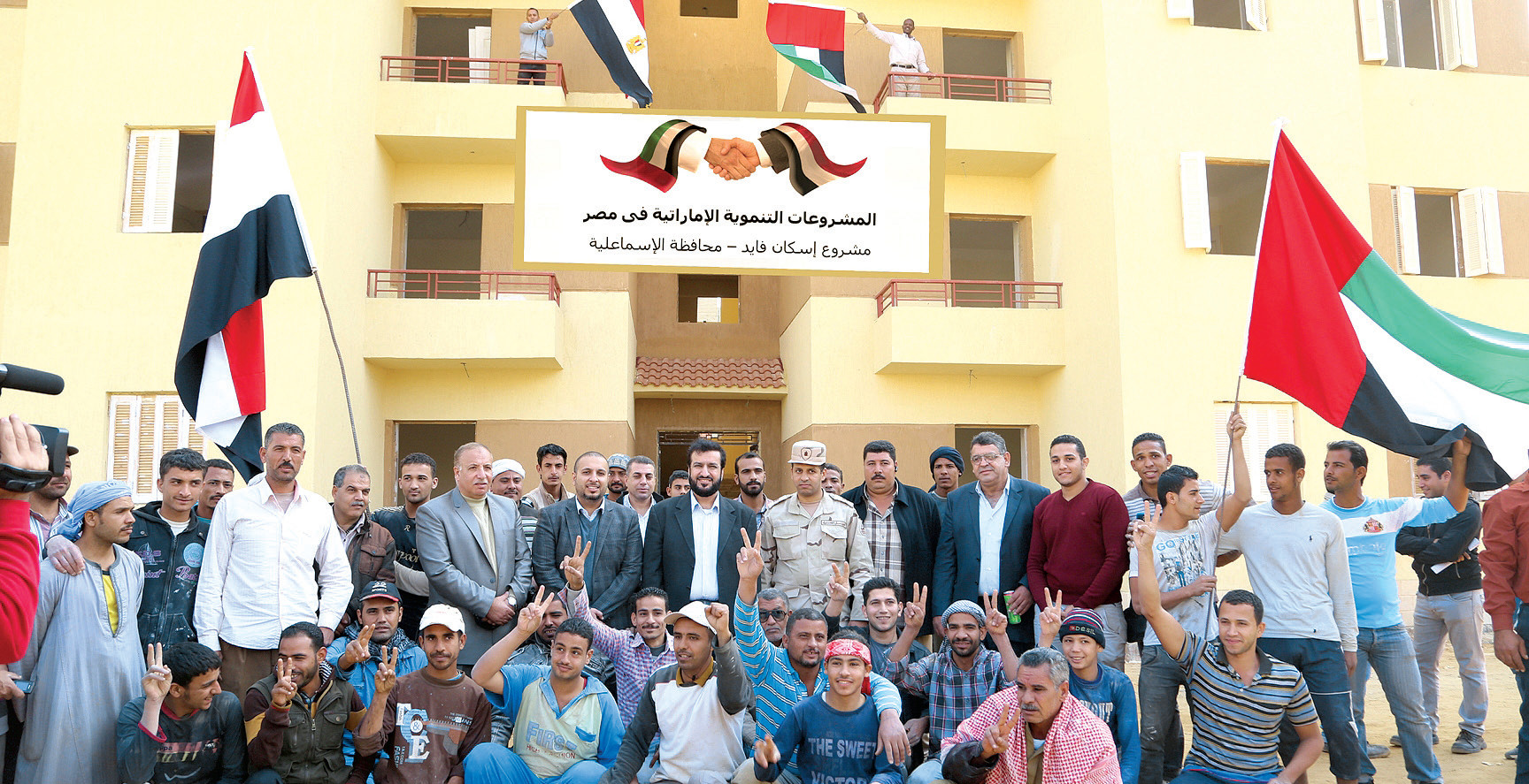 المشروعات التنموية الإماراتية فى مصر