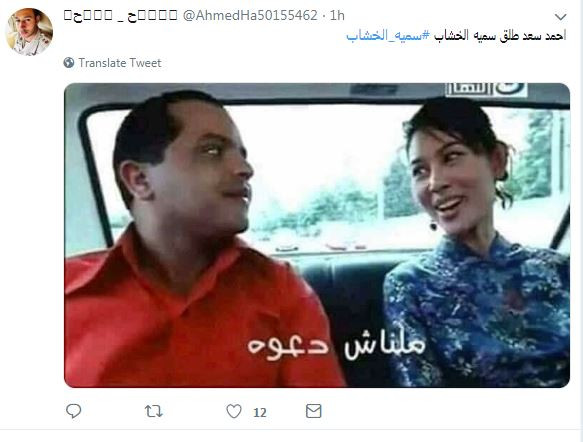 أحمد سعد وسمية الخشاب