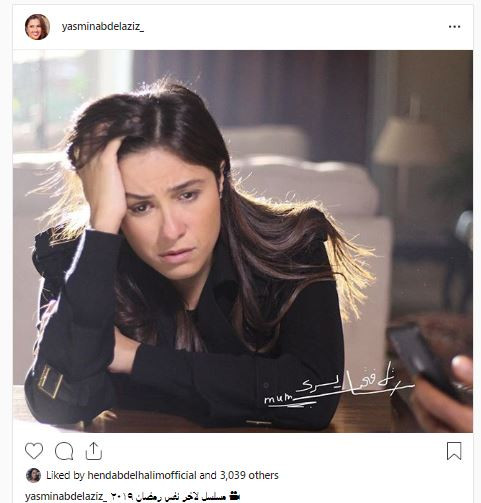 ياسمين عبدالعزيز