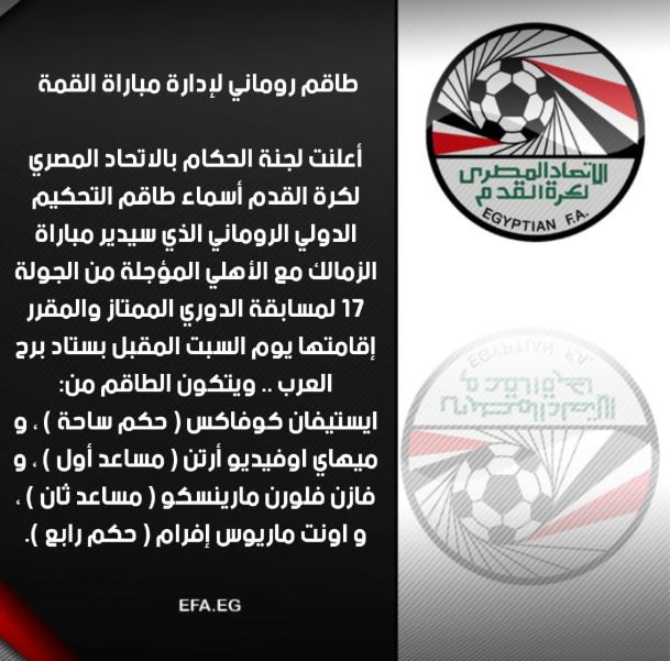 اتحاد الكرة