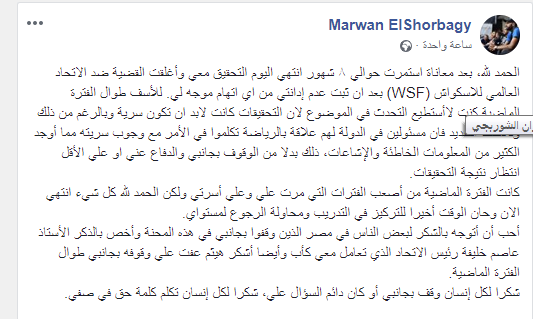 الشوربجى