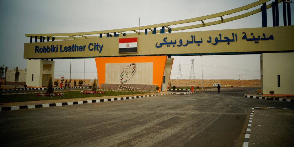 مدينة الروبيكى