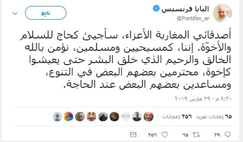 البابا فرانسيس