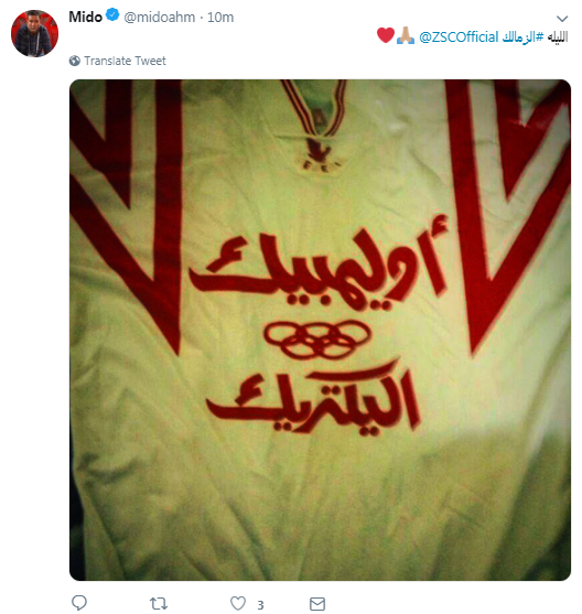 ميدو