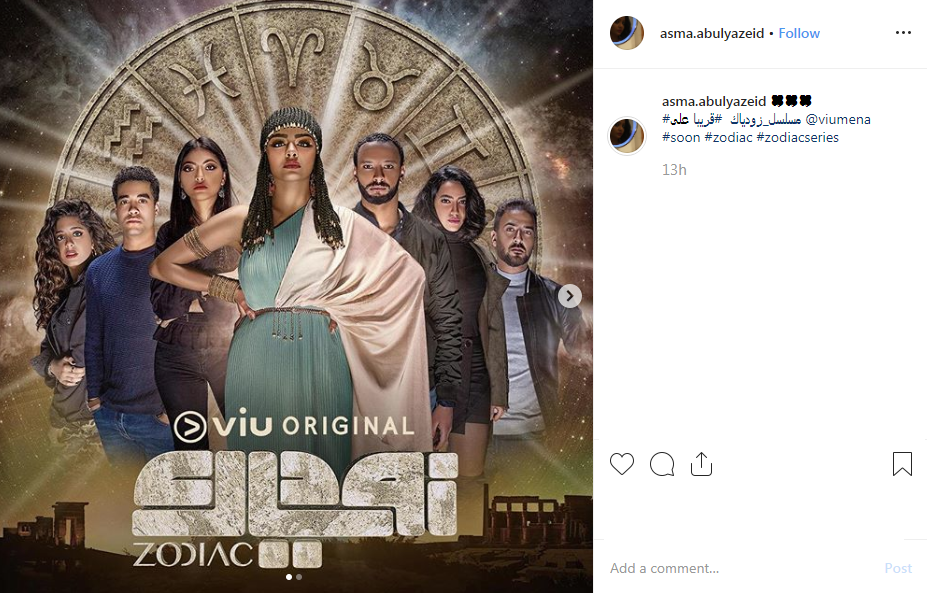أسماء أبو اليزيد