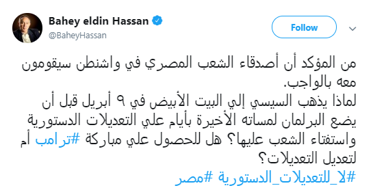 بهى الدين حسن