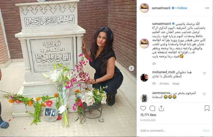 سما المصرى