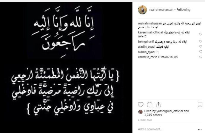 رحمة حسن