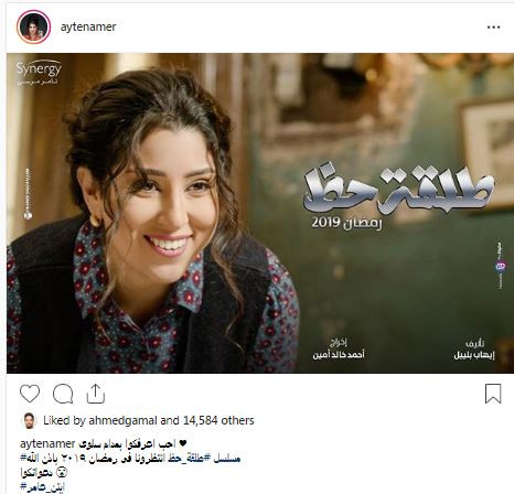 أيتن عامر