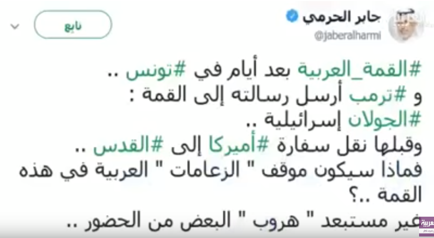 تدوينة الحرمى