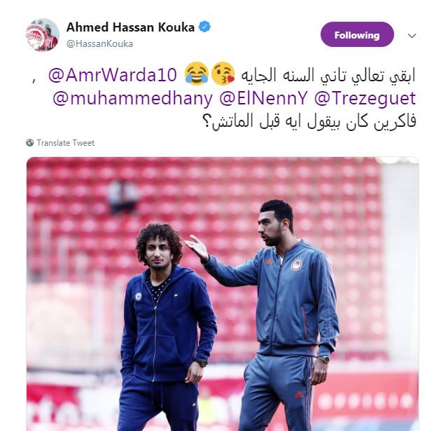 كوكا وعمرو وردة