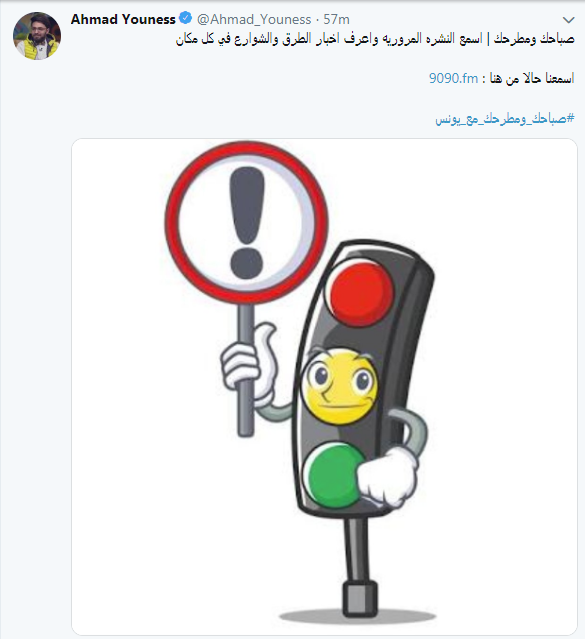 صباحك ومطرحك
