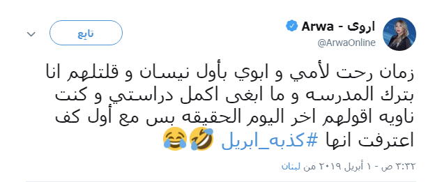 أروى