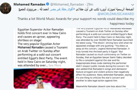 محمد رمضان