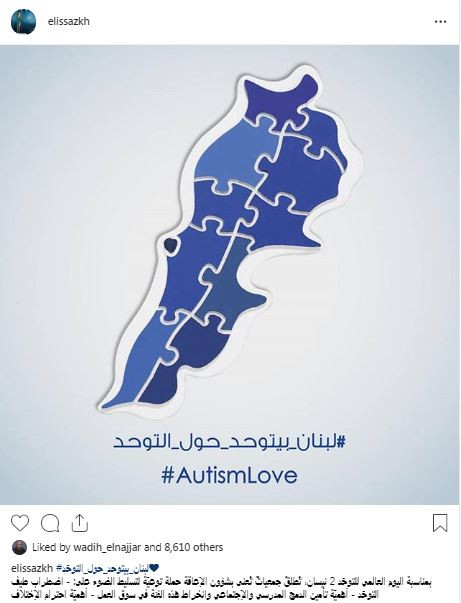 إليسا