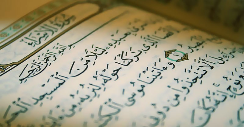 معجزة الإسراء والمعراج