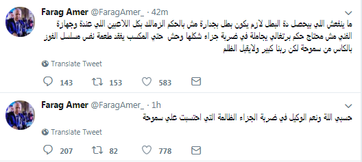 فرج عامر