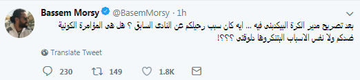 باسم مرسى