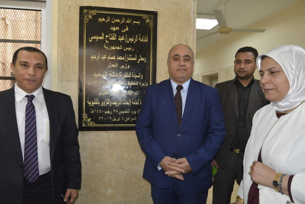 مكتب الإدارة العامة لأبحاث التزييف والتزوير بالقليوبية