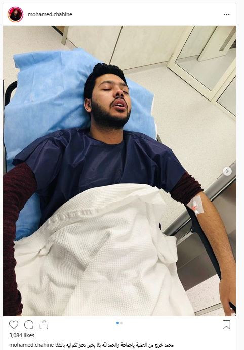 محمد شاهين
