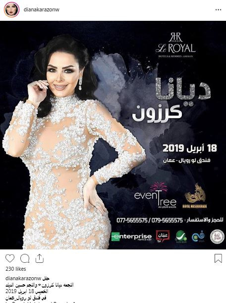 ديانا كرزون