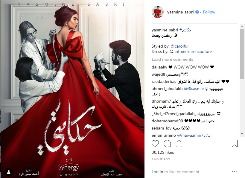 ياسمين