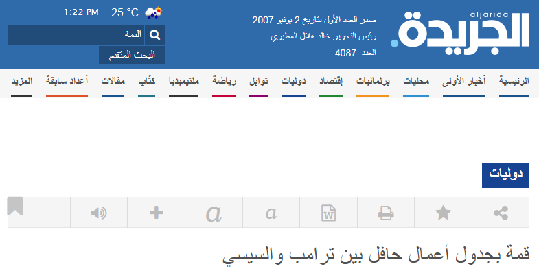 صحف عالمية