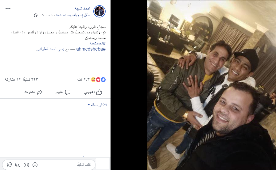أحمد شيبة