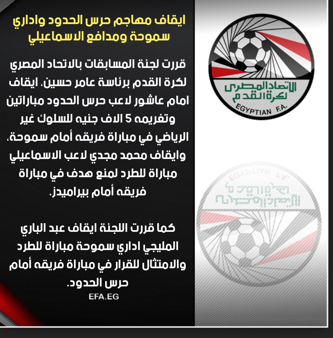 اتحاد الكرة