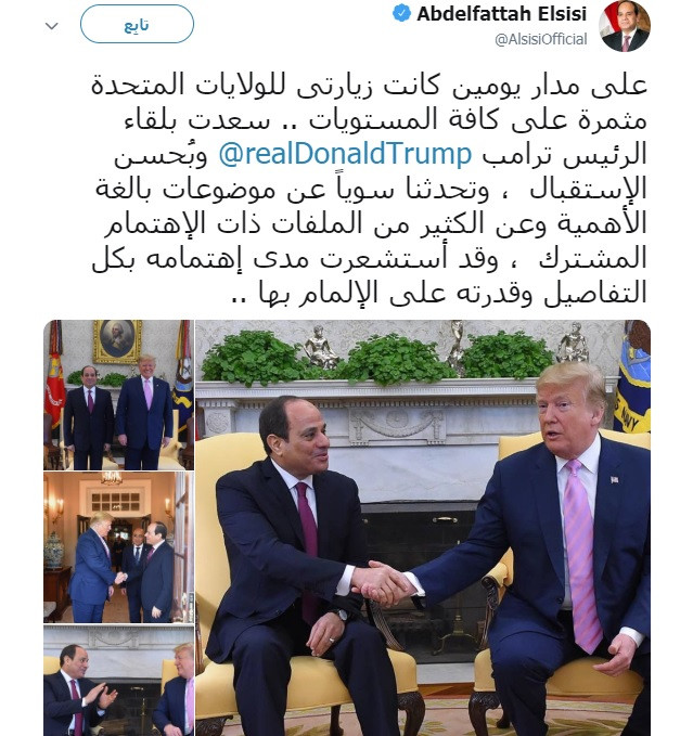 السيسى