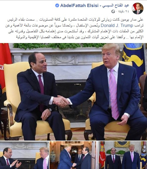 السيسى