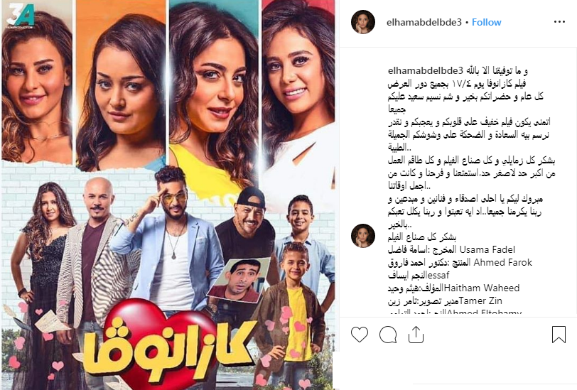 إلهام عبد البديع
