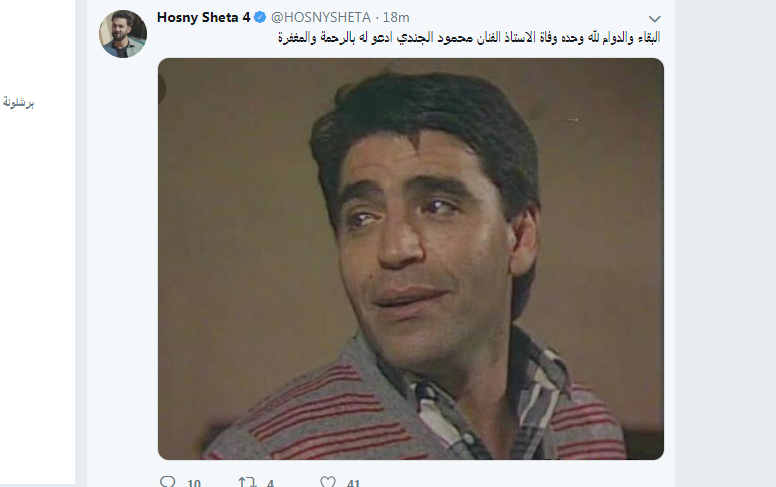 لجندى