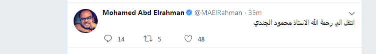 لجندى