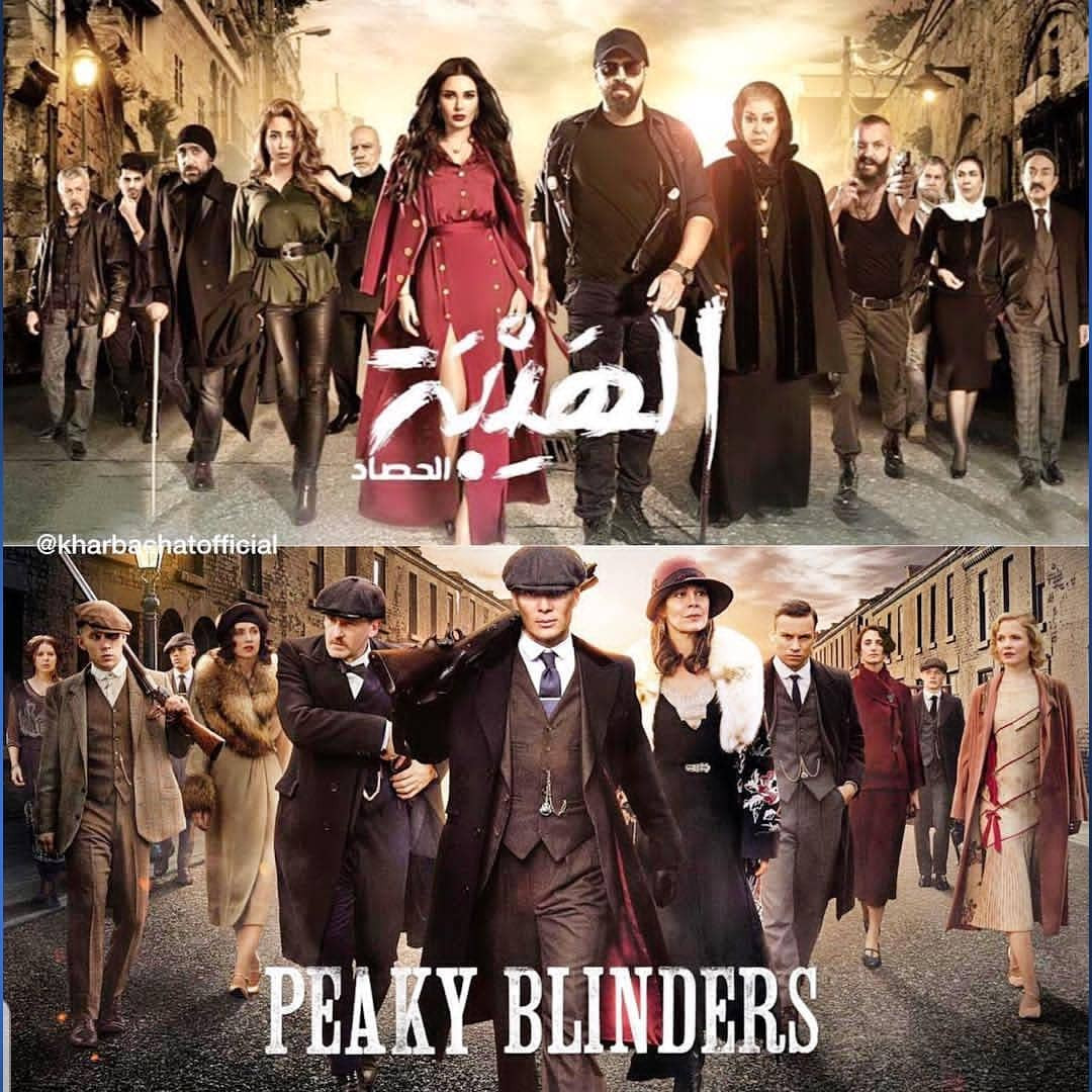 مسلسل الهيبة والملصق الأجنبى