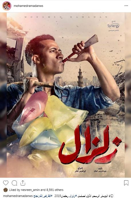 محمد رمضان